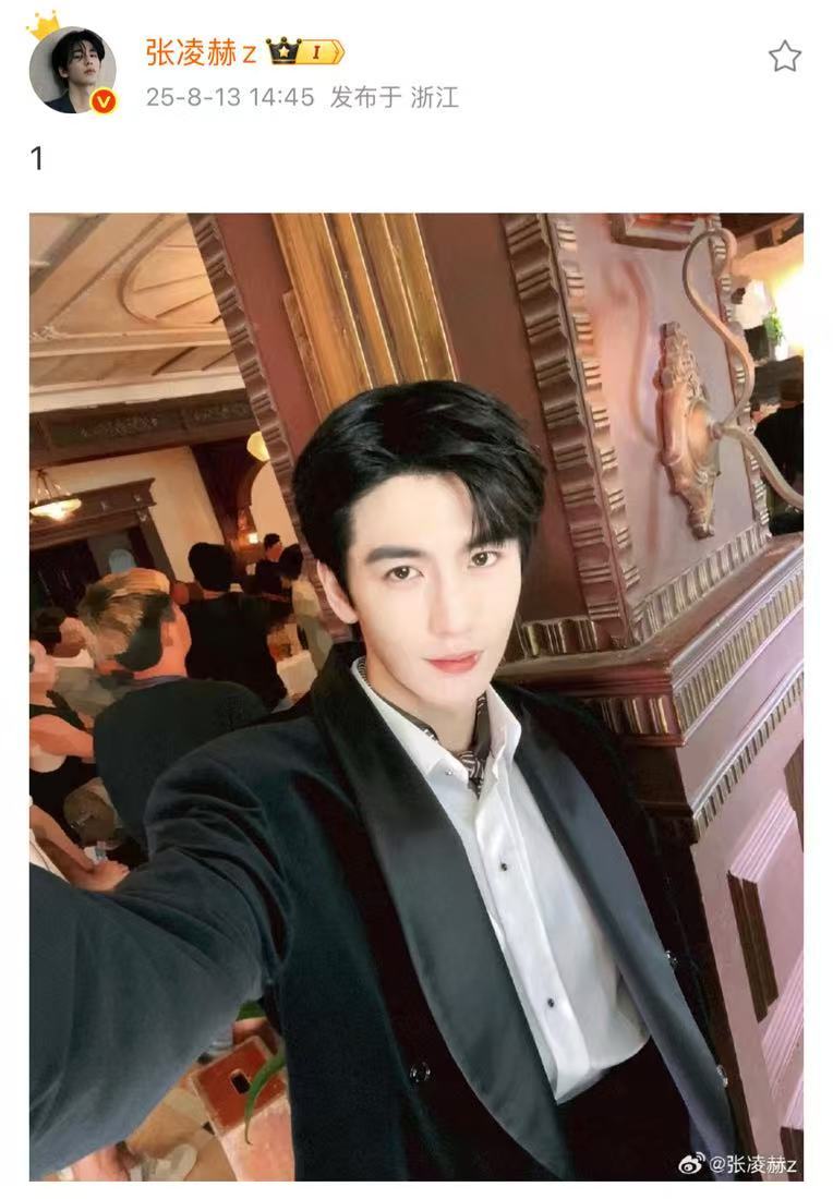 张凌赫发自拍 ​张凌赫发了慕容清峄自拍版 ​​​