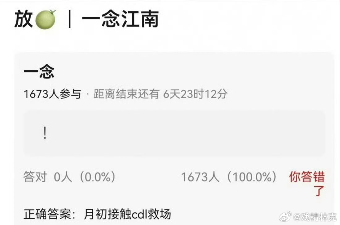 网传一念江南接触陈都灵救场[doge] ​​​