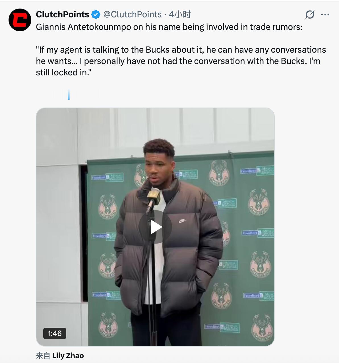 字母哥谈到自己的名字出现在交易传闻中：“如果我的经纪人正在和雄鹿讨论这些事情，那