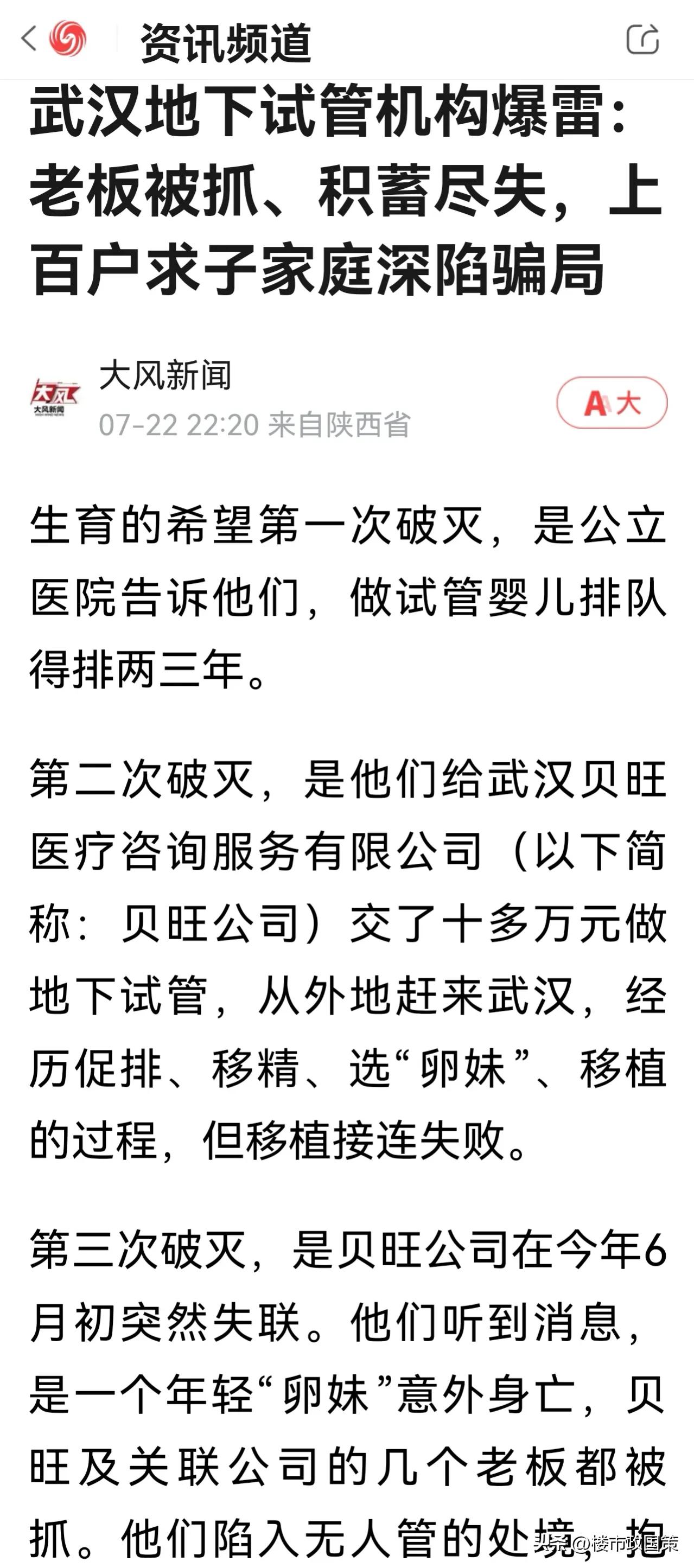 屡禁不止，如果不能合法化，针对很多家庭的现实需求，能不能有救济渠道？？

一、核
