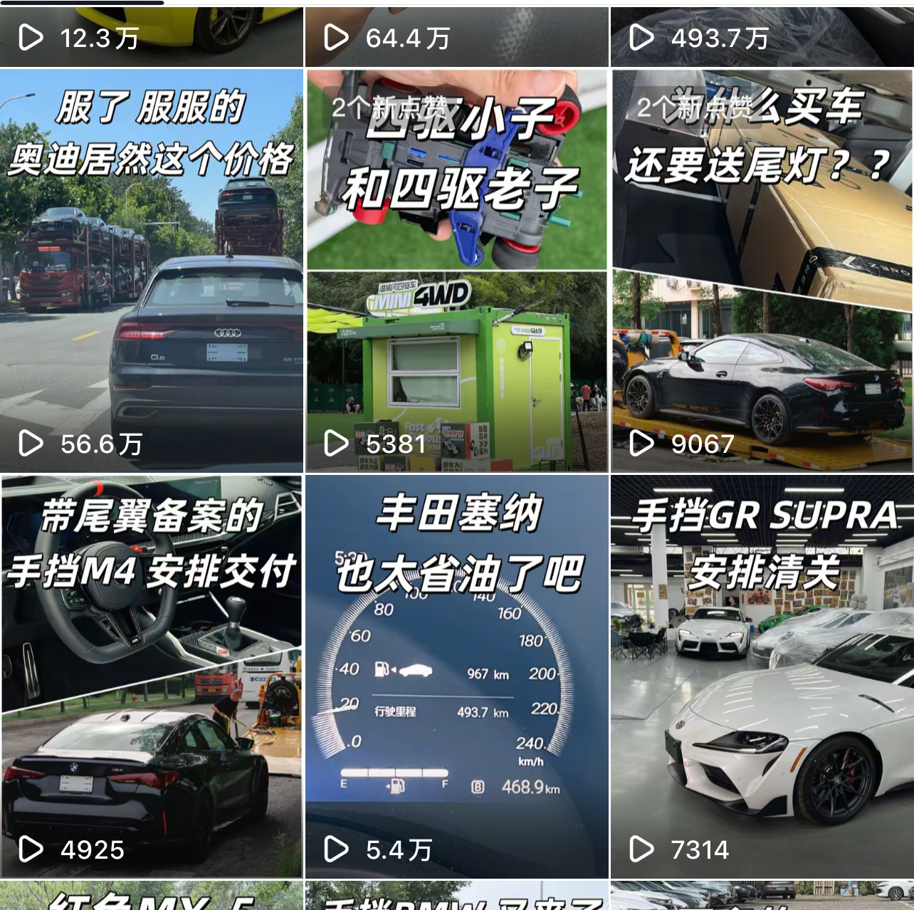 卖车的视频没什么播放量，但是库存菲亚特500的播放量挺高当然了，评论区也有一些没