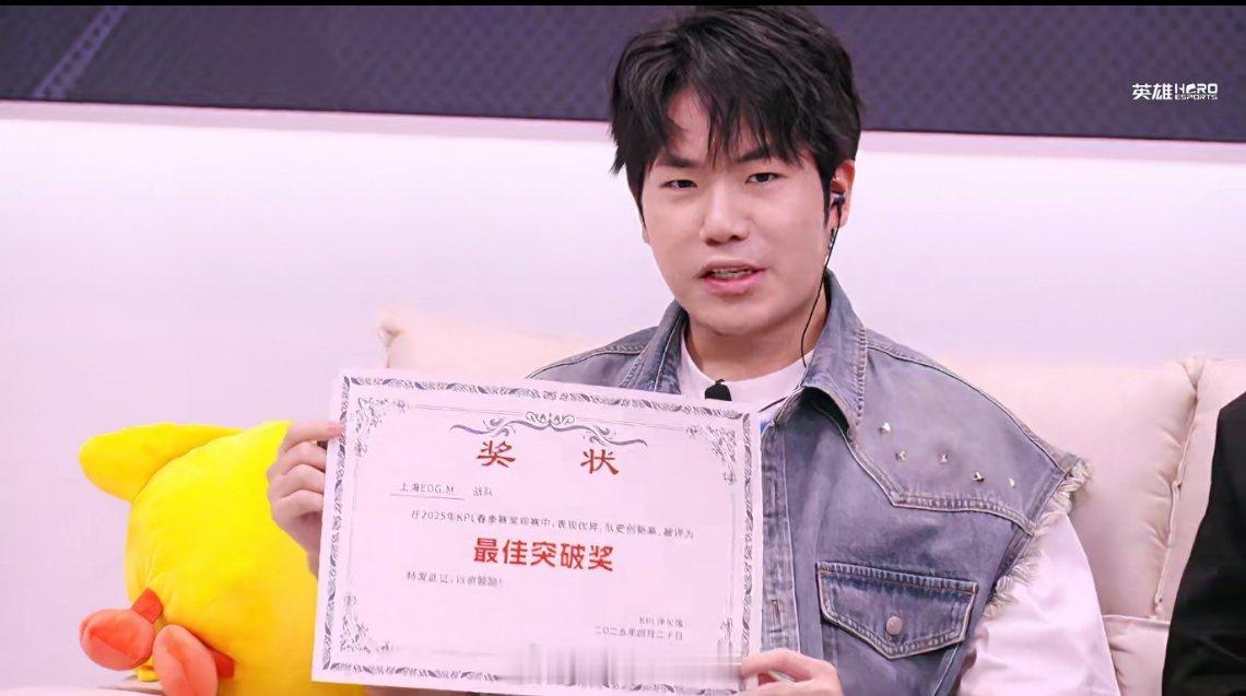 EDGM再次创造队史开个尖叫贴，啊啊啊啊啊啊，胜者组我们来咯！[打call][打