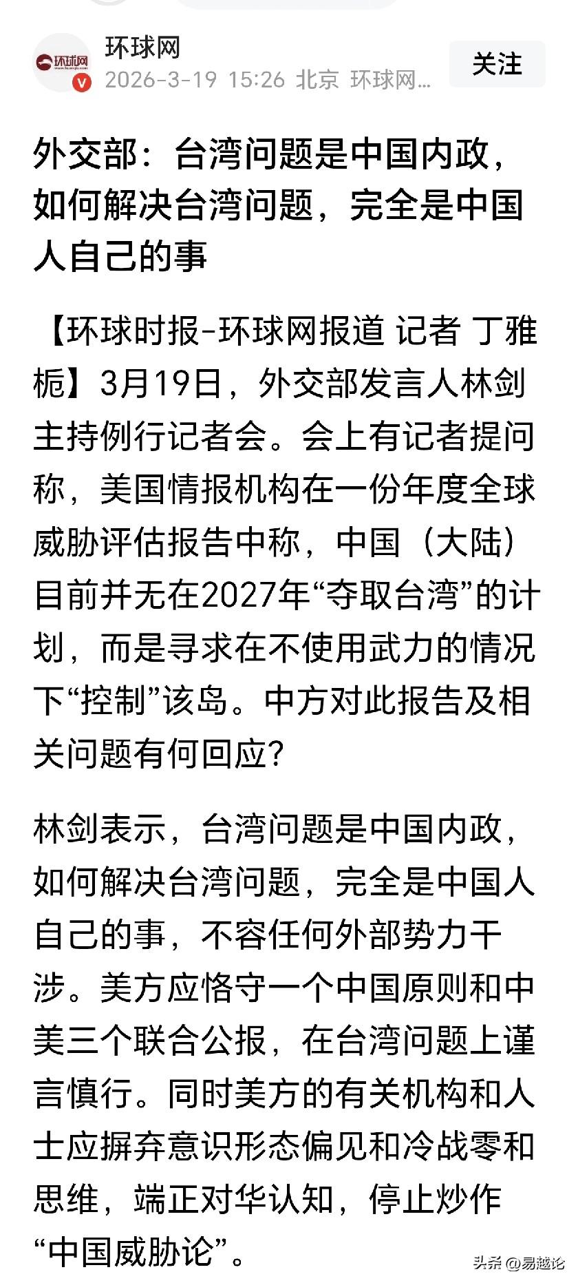 “寻求不使用武力控制台湾”，这是美方单方面理解，也可能是在故意设下语言陷阱，就像