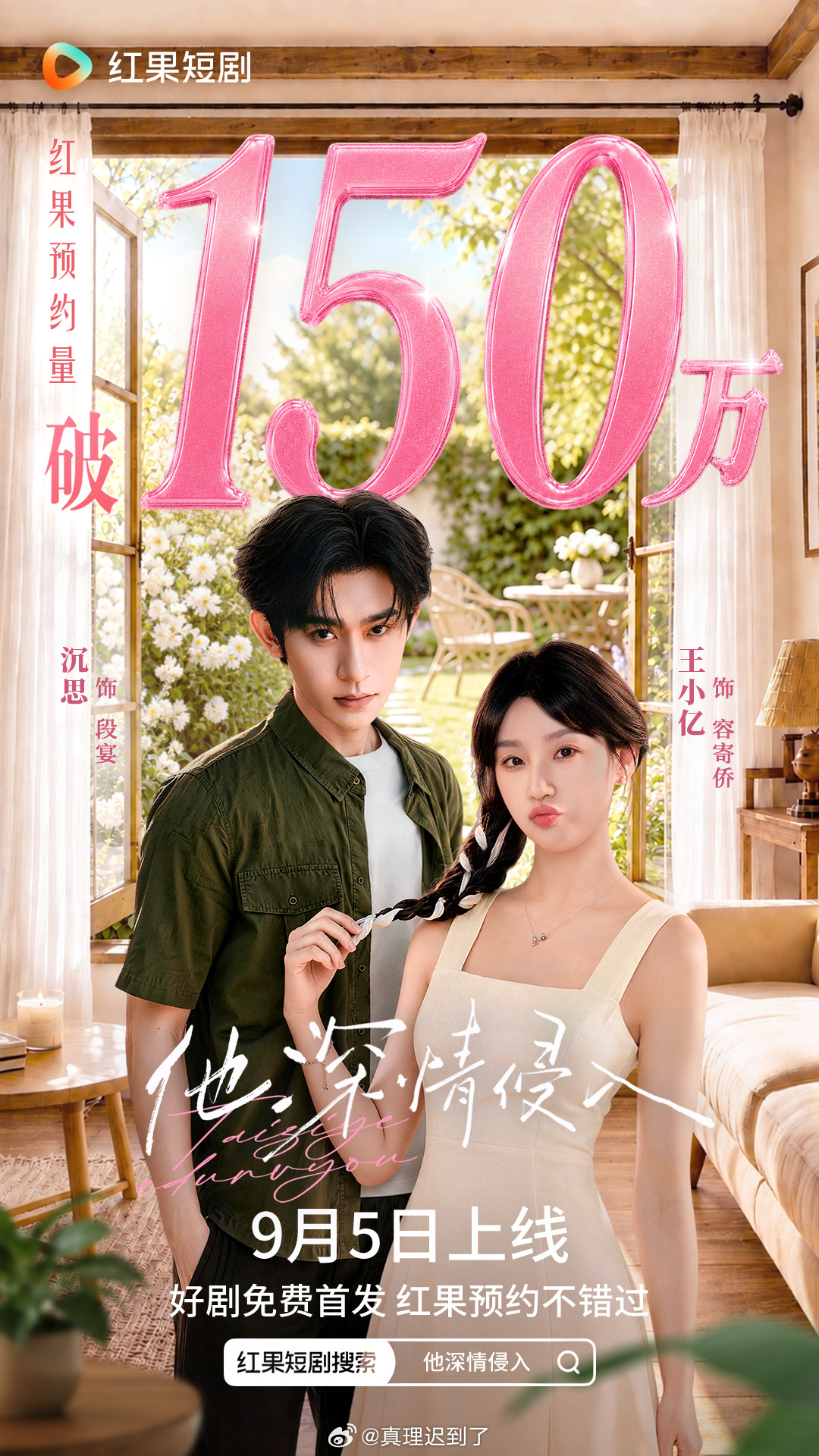 开播前沉思 王小亿 他深情侵入破了150w预约 一个小时后见[流鼻血] ​​​
