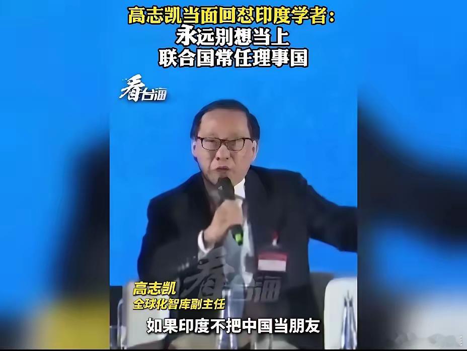 高志凯:中国不想在陪世界玩了，中国的规则就是世界的规则！近日在某个访谈上，高志凯