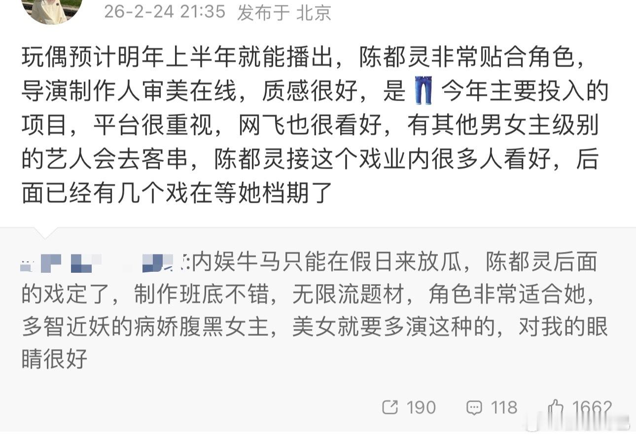 🍉1️⃣《今天也没变成玩偶呢》预计明年上半年播出2️⃣裤今年主要投入的项目，平
