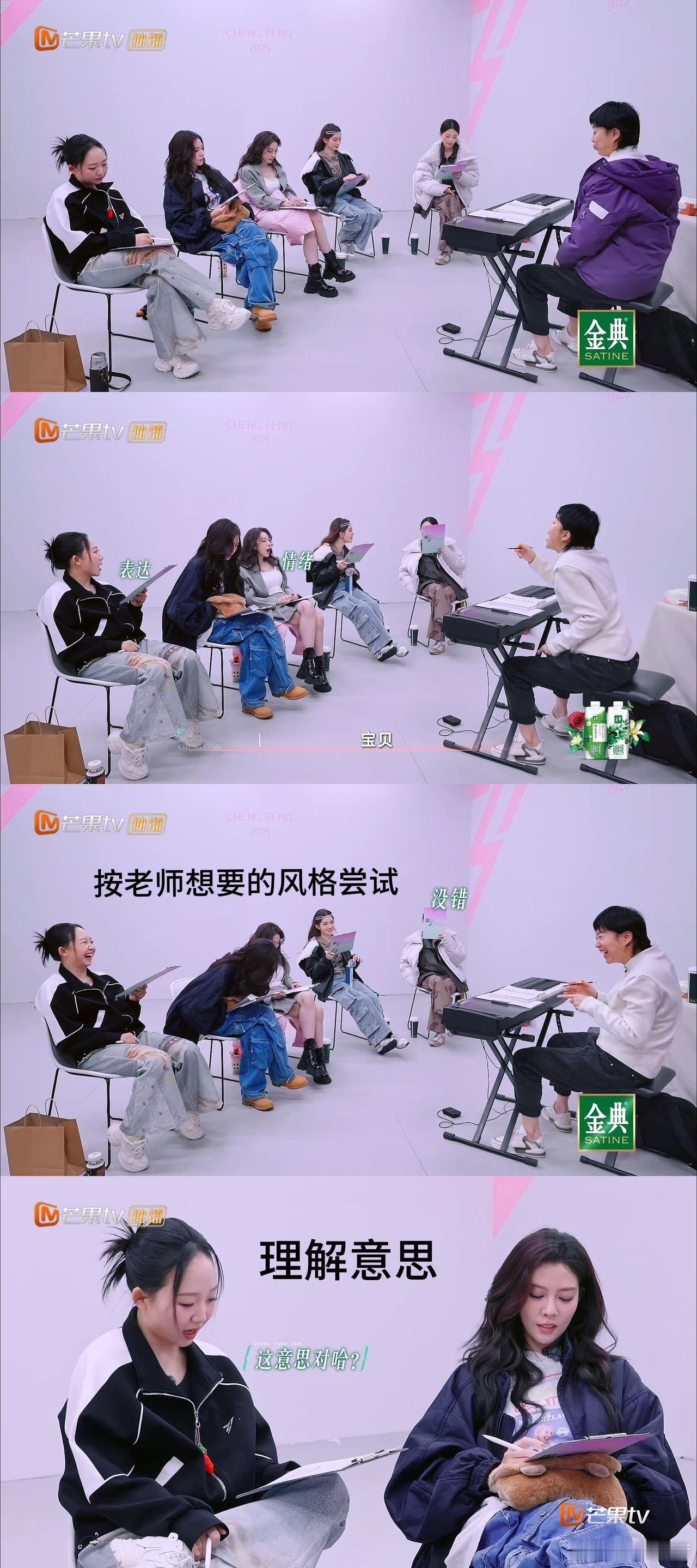 原来竟然是这样？就说姐姐们怎么可能会在节目上嘲讽别人的歌，合着全是误会啊！那段被