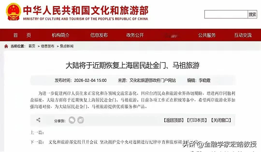 看下图，为啥先恢复上海居民能先去金门，马祖旅游？看懂这3个信号就明白了!
 
刚