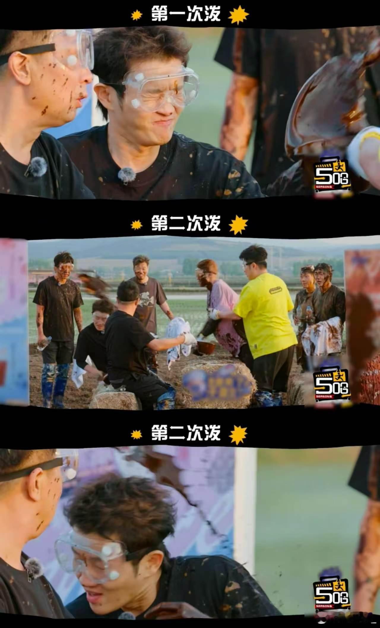 陈赫鹿晗菜就多练哈哈哈哈哈五哈这场泼泥攻防游戏简直是笑点满满！鹿晗和陈赫的默契，