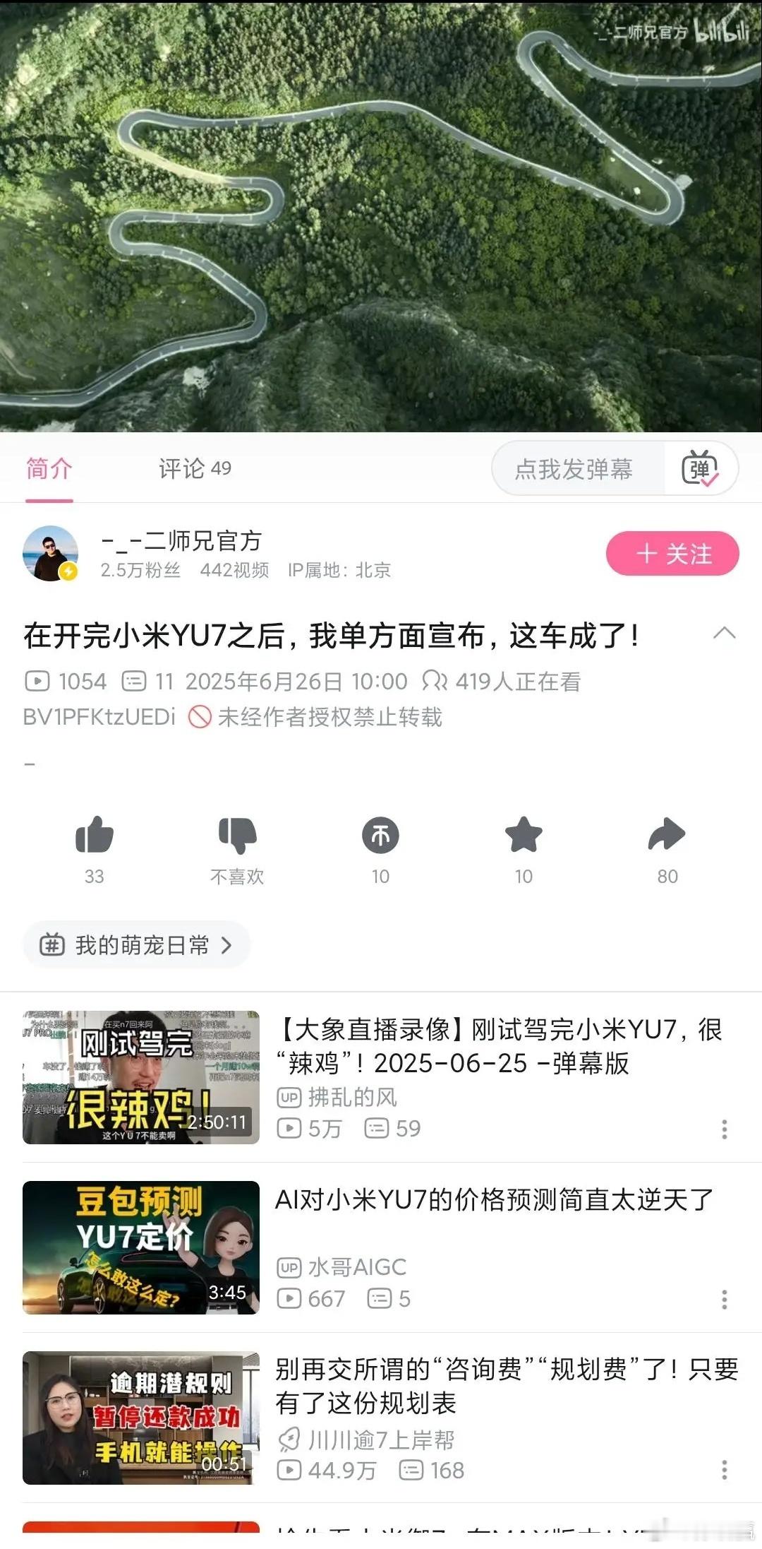 二师兄 泄露 怎么每次都有人抢跑啊，这么做对其他遵守规则的媒体老师不公平吧。要说