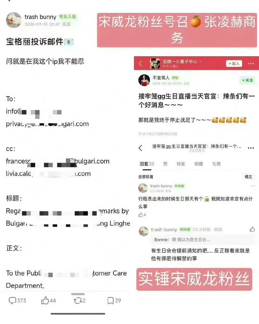 看了一下粉丝澄清 说是宋威龙粉丝先惹事号召聚张凌赫sw的宋威龙告张凌赫粉丝