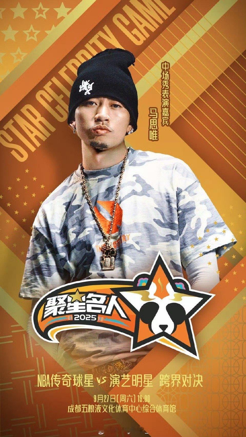 马思唯、王鹤棣、雷阿伦等官宣跨界篮球赛🔥 ​​​