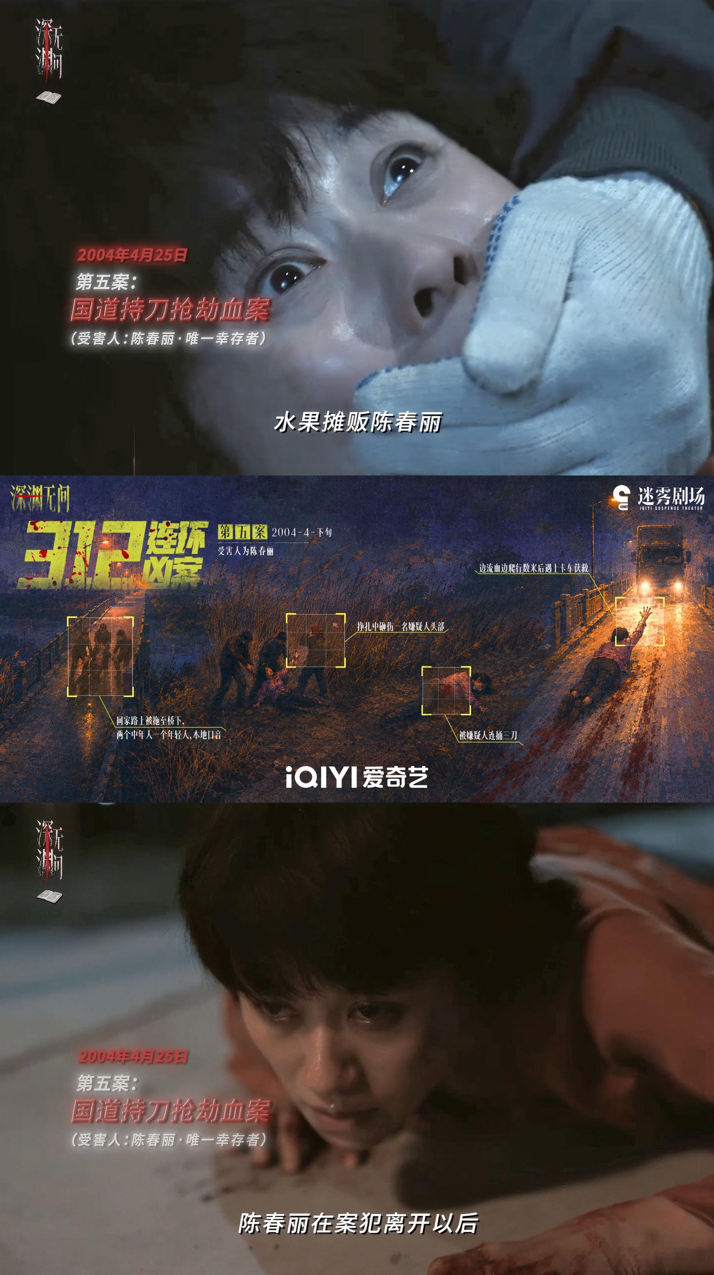 比AI剧更炸裂的悬疑剧来了快快锁定这个深渊无间，要不要这么刺激，整个画面都充斥着