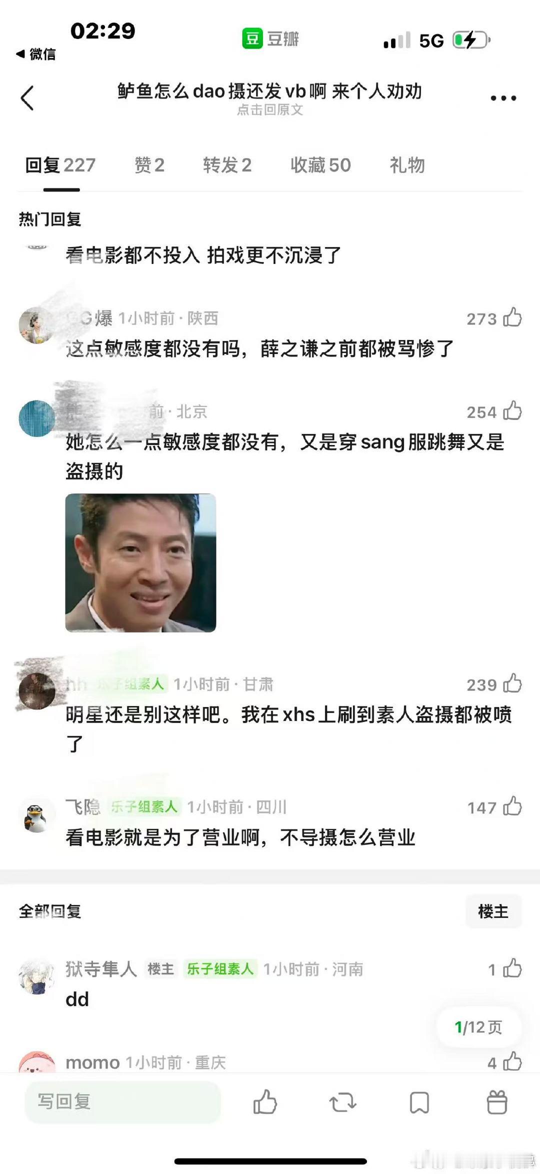 卢昱晓给阿嬷的情书被指盗摄疑似卢昱晓盗摄给阿嬷的情书卢昱晓给阿嬷的情书被指盗摄 