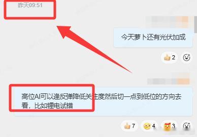 基于昨天说高低切的一个思路提到的锂电储能今天也开始拉升了。机器人股票白山策略微博