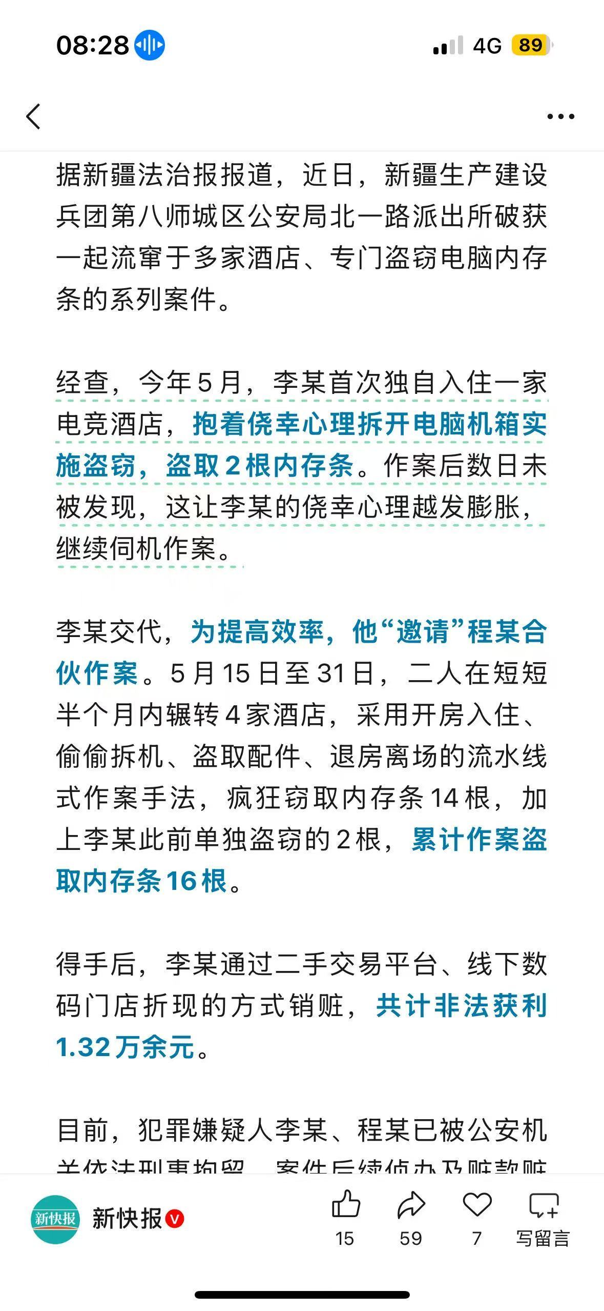#差评说数码# 我记得以前刷到这种新闻，都是偷电竞酒店的显卡，现在内存涨价之后已