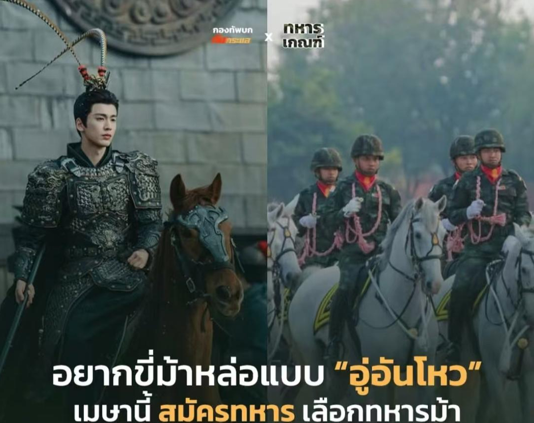 逐玉官方 【#逐玉登上泰国征兵海报#】#泰陆军相关负责人称喜欢逐玉#泰国一则征兵