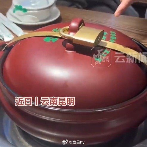 云南已经给菌子火锅上锁了安全第一 西安·华严寺