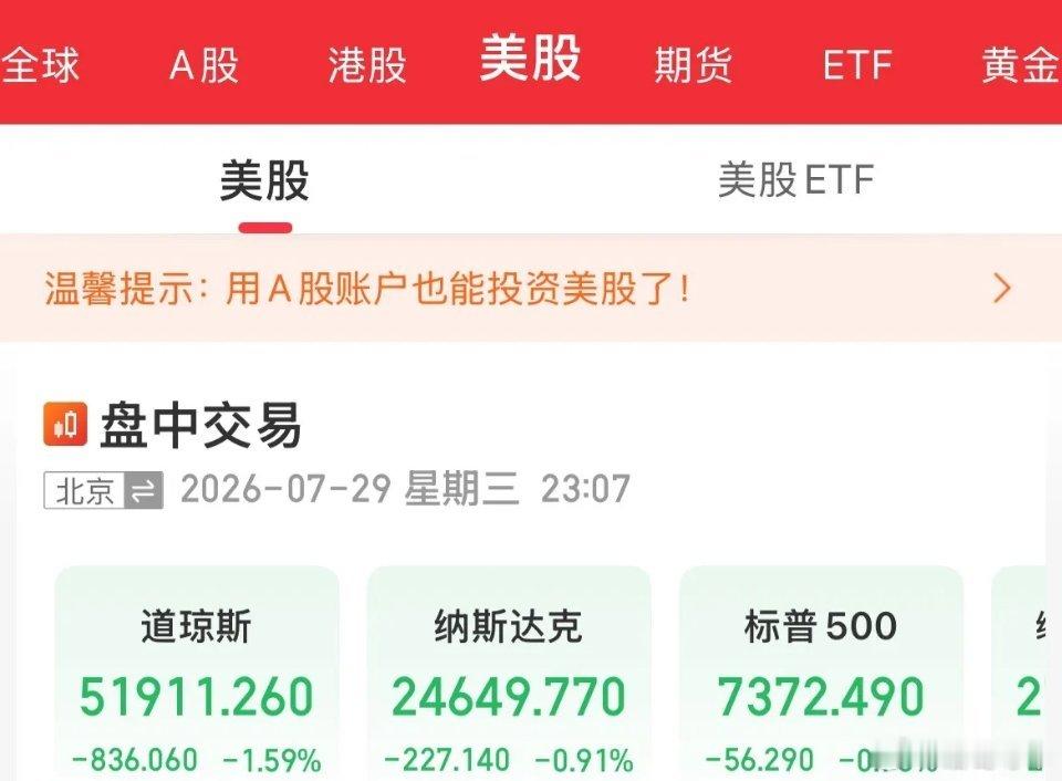 美联储凌晨你说是“递梯子”还是“捅刀子”！是超市场预期“防御性加息”还是直接“鹰