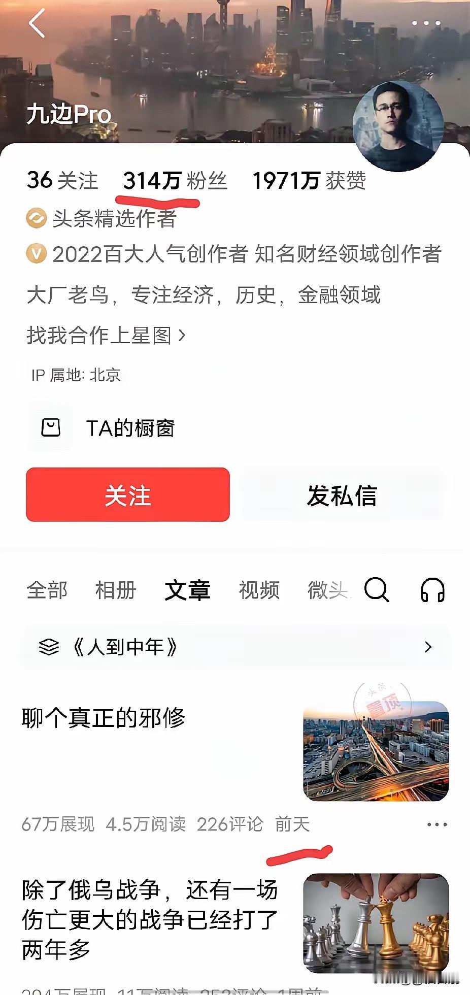 头条上真正的大咖真的不需要努力！比如九边pro，他不需要日更，不需要每天写几篇，