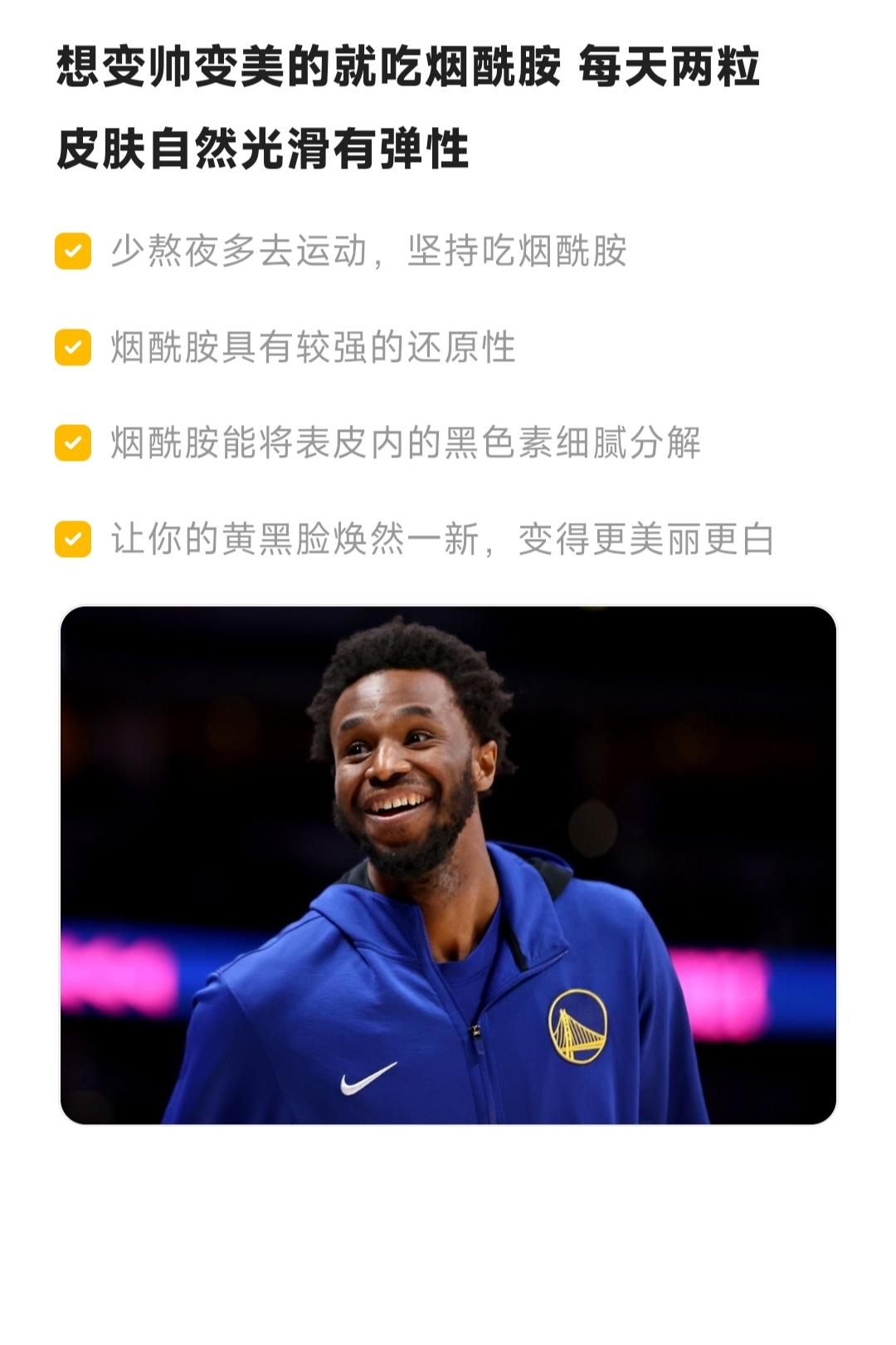 这个夏天快行动起来，与你兄弟一起变帅吧#维金斯 #烟酰胺 #维生素 #运动补剂