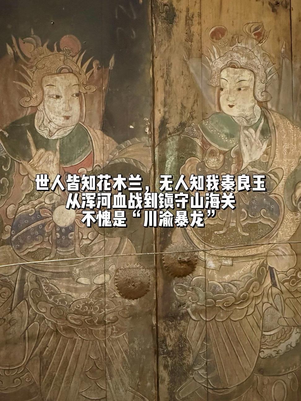 鸳鸯袖里握兵符，何必将军是丈夫！都知道花木兰替父从军，却不知真正的“川...