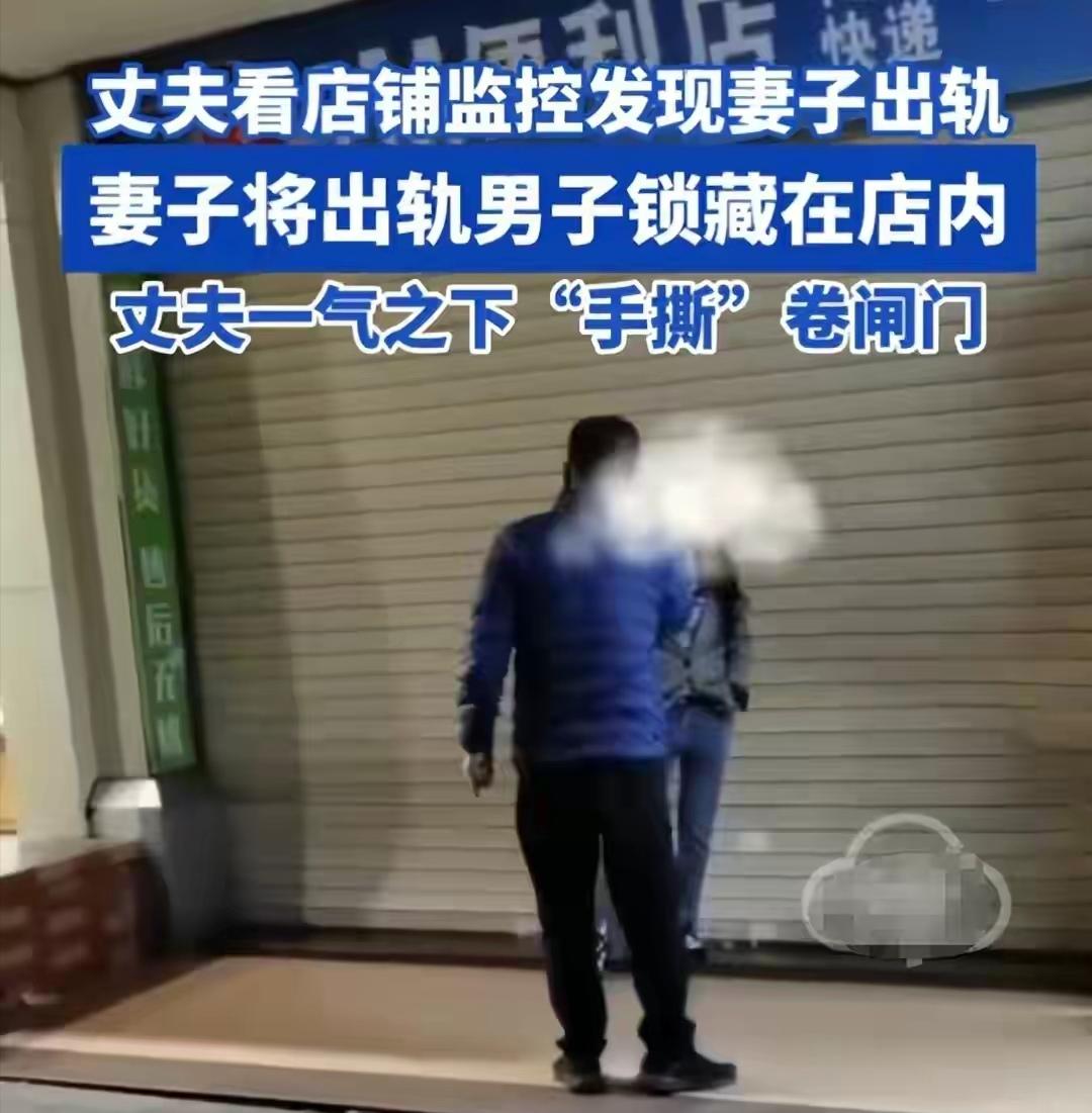 #丈夫看店铺监控发现妻子出轨#
这个女人的确是过分了
不仅出轨了还在自家便利店幽