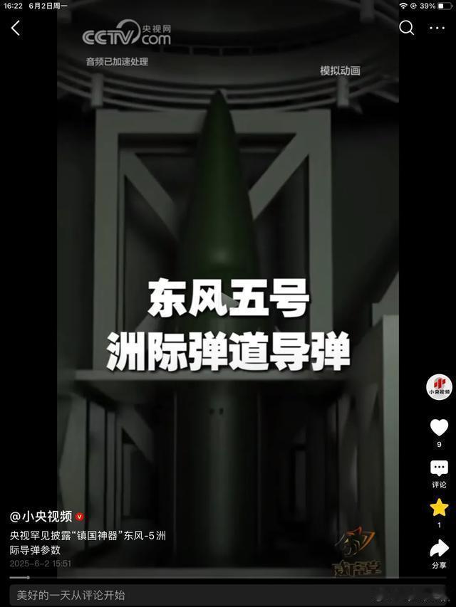 40年前就这么猛了！央视公开东风5性能参数，300万吨级热核弹头，能打1.2万公