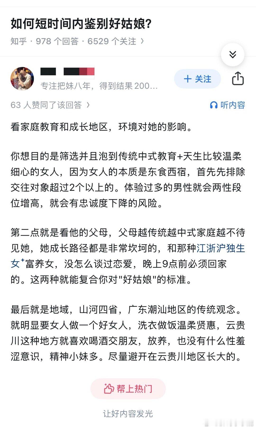民间艺术观察