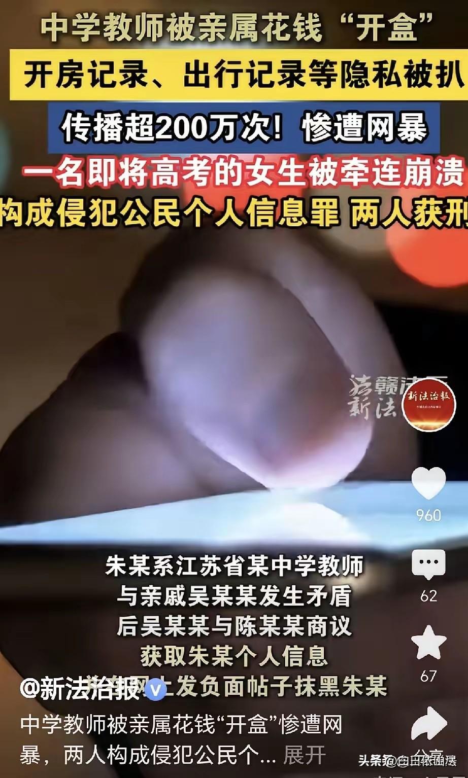 “太可怕了！”江苏，一男子是中学老师，因为和亲戚有矛盾，亲为了报复，亲戚花131