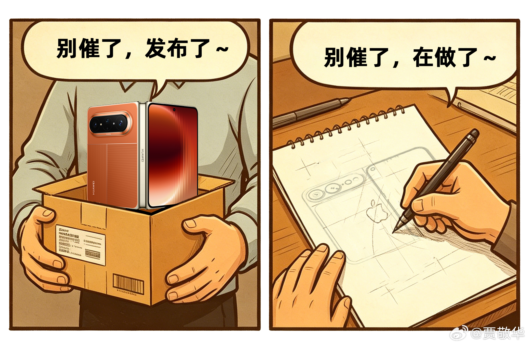 #华为领先行业半年发布大阔折# 从阔折叠到大阔折叠，华为在折叠屏手机市场一直领先