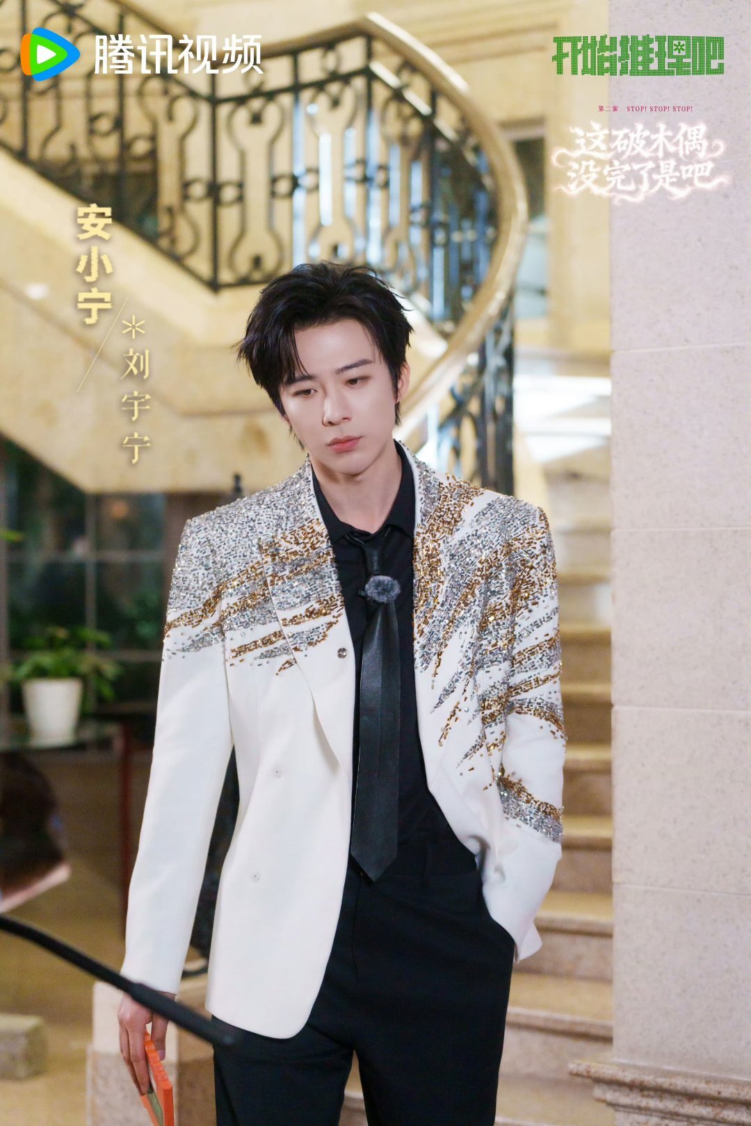 刘宇宁开始推理吧 。刘宇宁可口可乐品牌代言人﻿ 。摩登兄弟 刘宇宁，春来夏往，秋