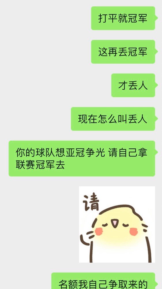 去年就吵，今年还吵，不累吗都？如果您觉得海港给中国丢人了，请自己动手先拿到国内的