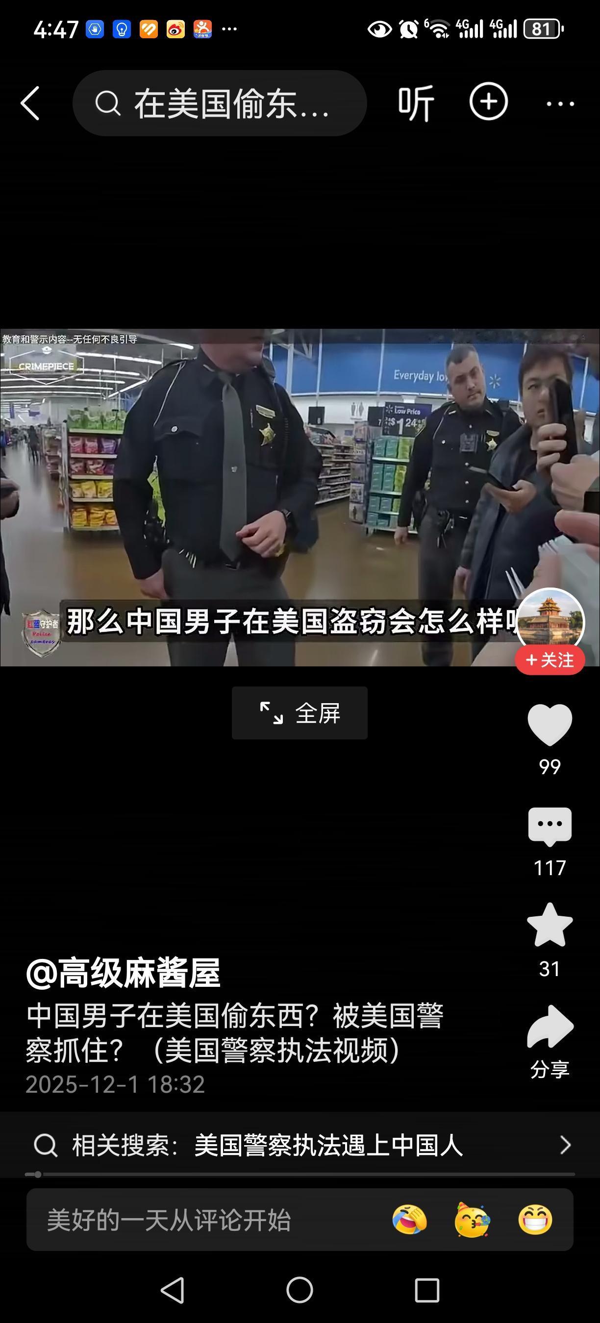 中国福建一男子从墨西哥非法进入美国，他身上没钱，实在太饿了，就到附近的沃尔玛超市