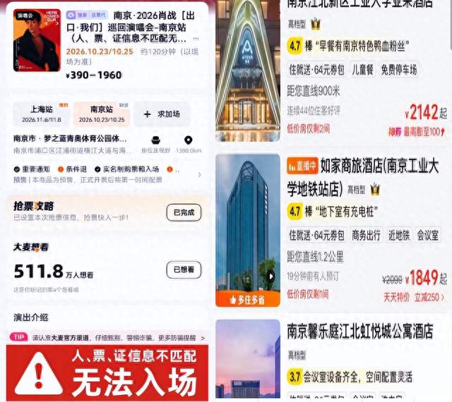 肖战演唱会爆火背后，高处的风险更值得警惕