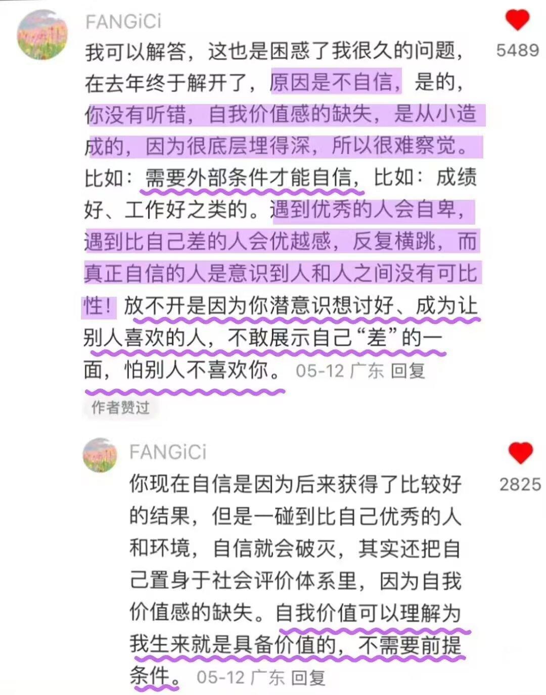 原来这就是大家放不开的原因