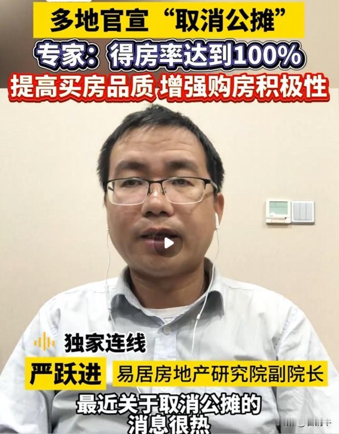 你买房子吗？多地官宣现房销售“取消公摊”！

1‌、河北张家口‌：张家口市政府官