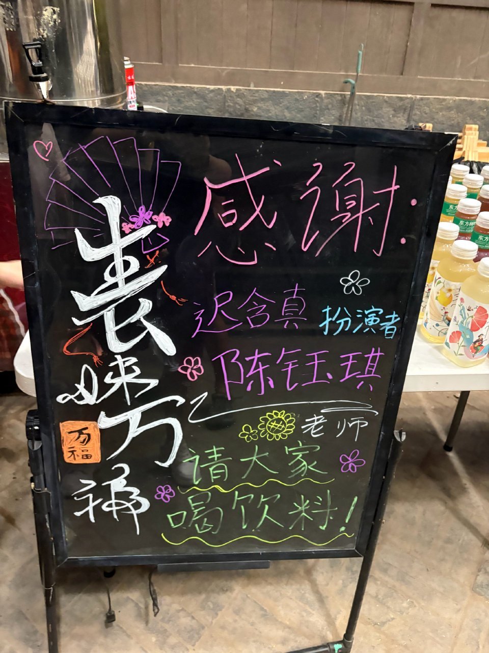陈钰琪请《表妹万福》剧组喝饮料了，㊗️人美心善大美女越来越好！[流鼻血] ​​​