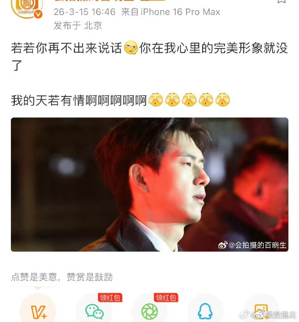 狗仔喊话若若出来说话狗仔喊话若若出来回应 狗仔喊话若若出来回应，都没消息了，是不