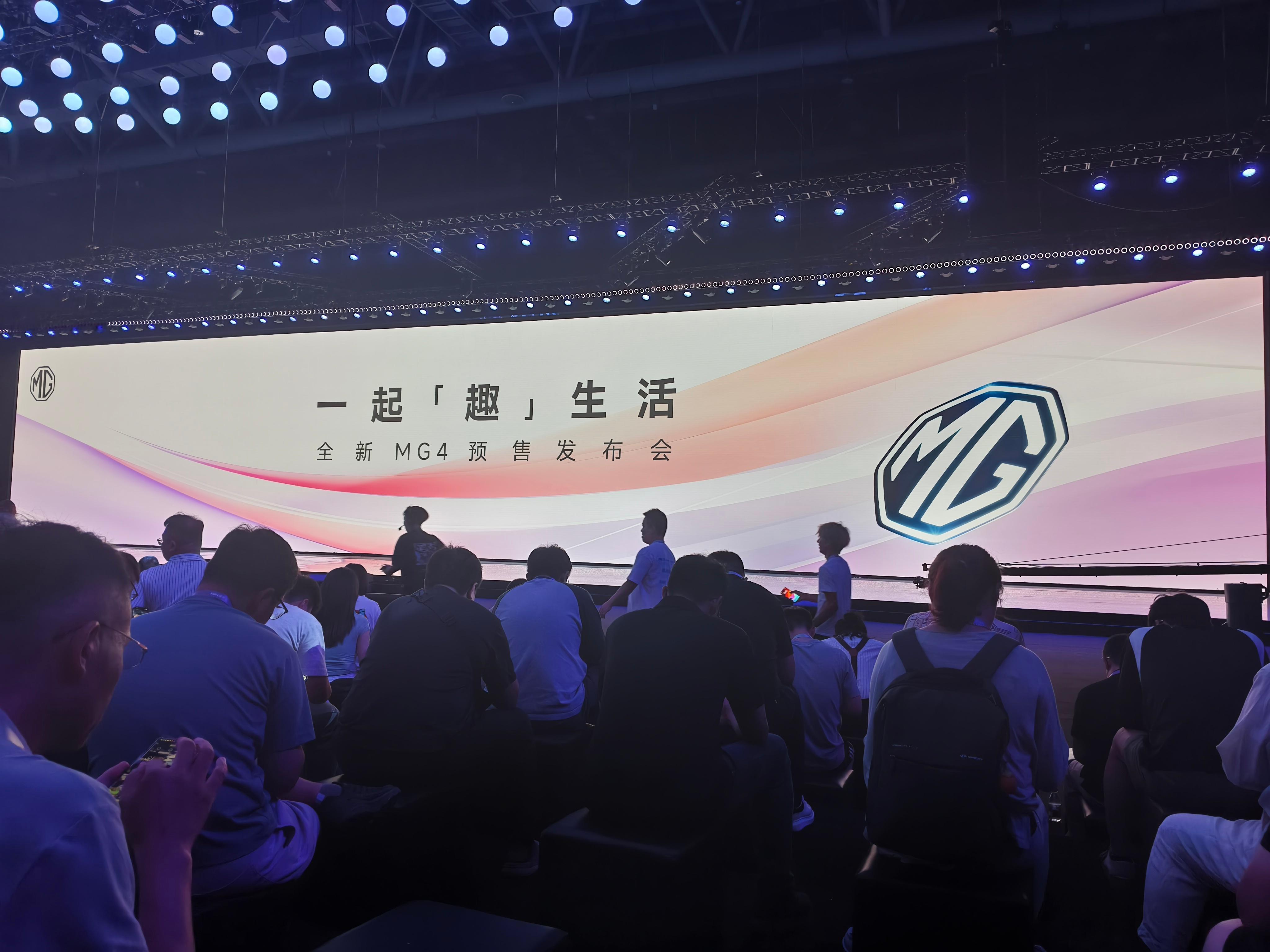MG4发布会 开启品牌新百年！激动时刻！惊喜亮相：OPPO 段总亲临现场，因为 
