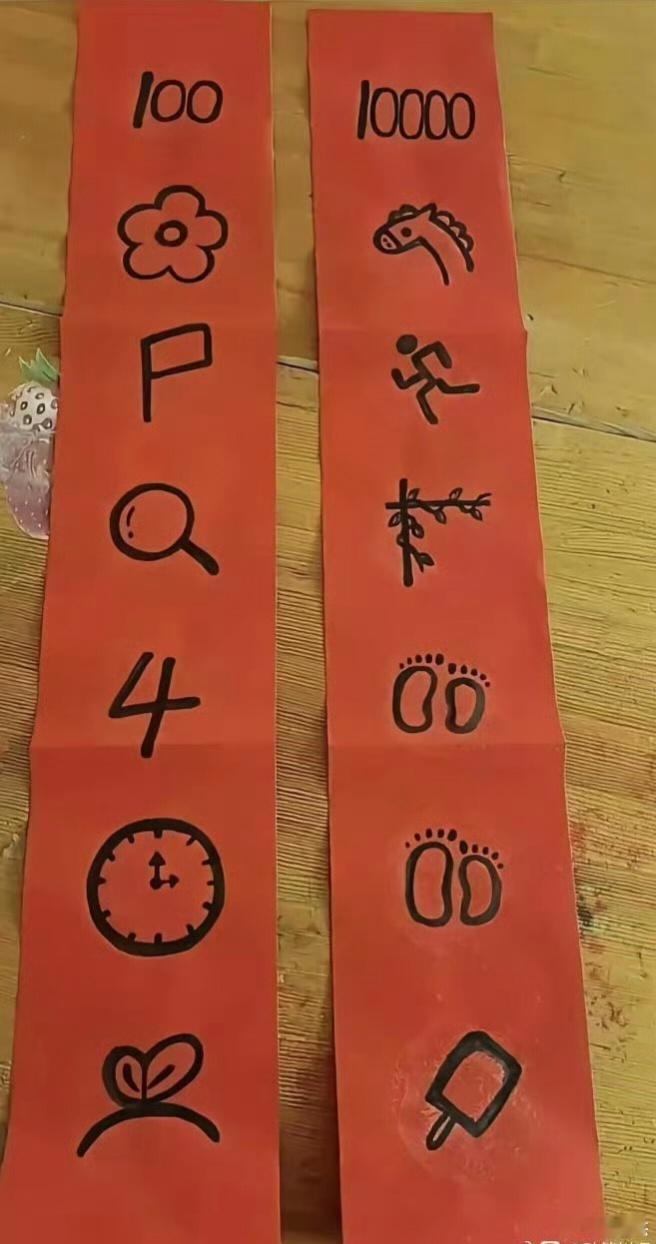 00后的对联，你反应过来了吗？ 