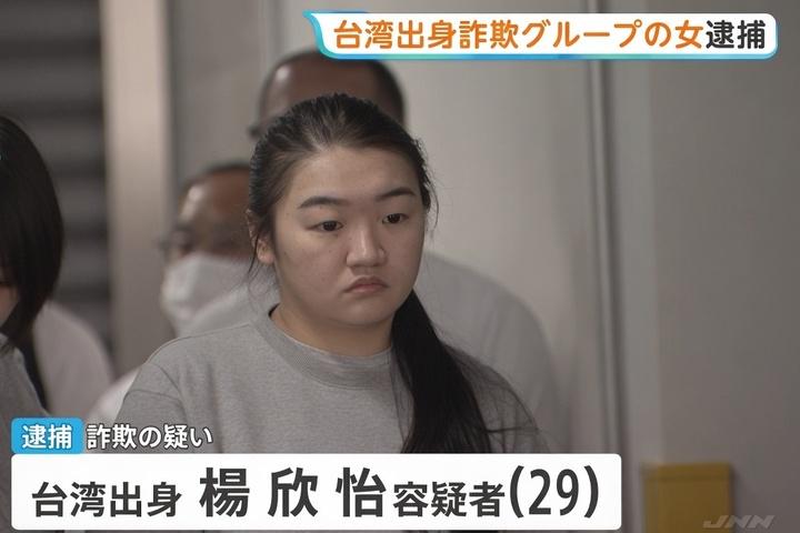 利用AI假影片诈取1700万日圆　2名年轻台湾女子涉投资诈骗遭逮

日本警视厅1
