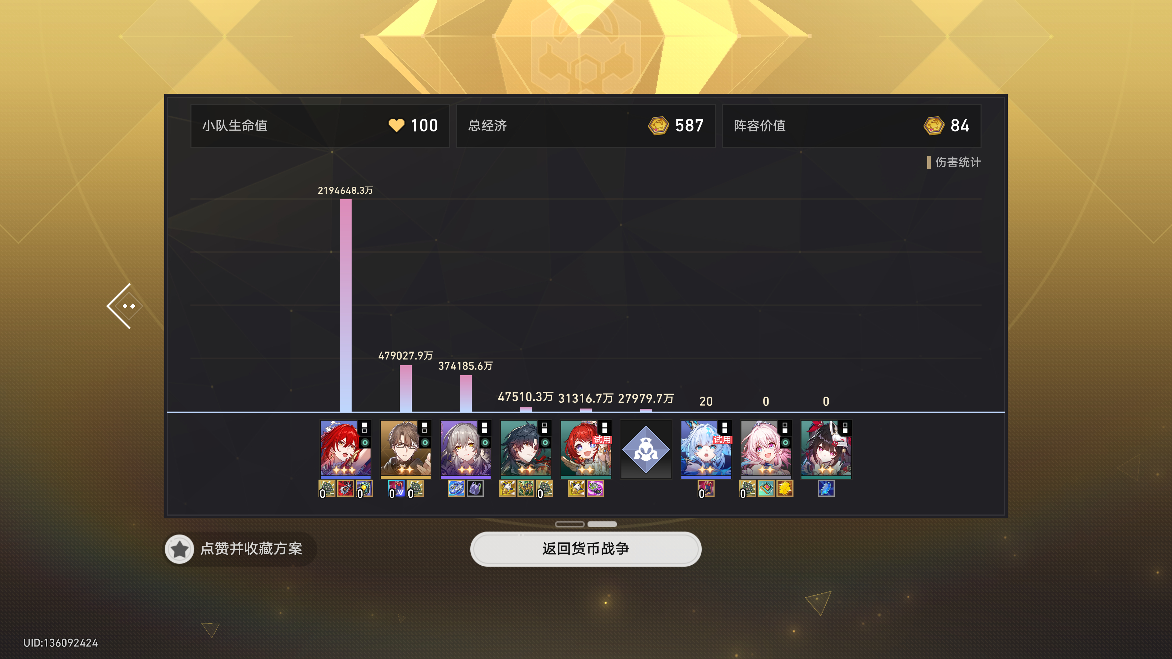 数值膨胀了，我将以高达形态出击 