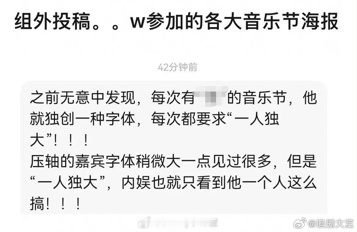 汪苏泷音乐节海报争议汪苏泷音乐节海报字体 ​汪苏泷音乐节海报字体，你能怎么评价？