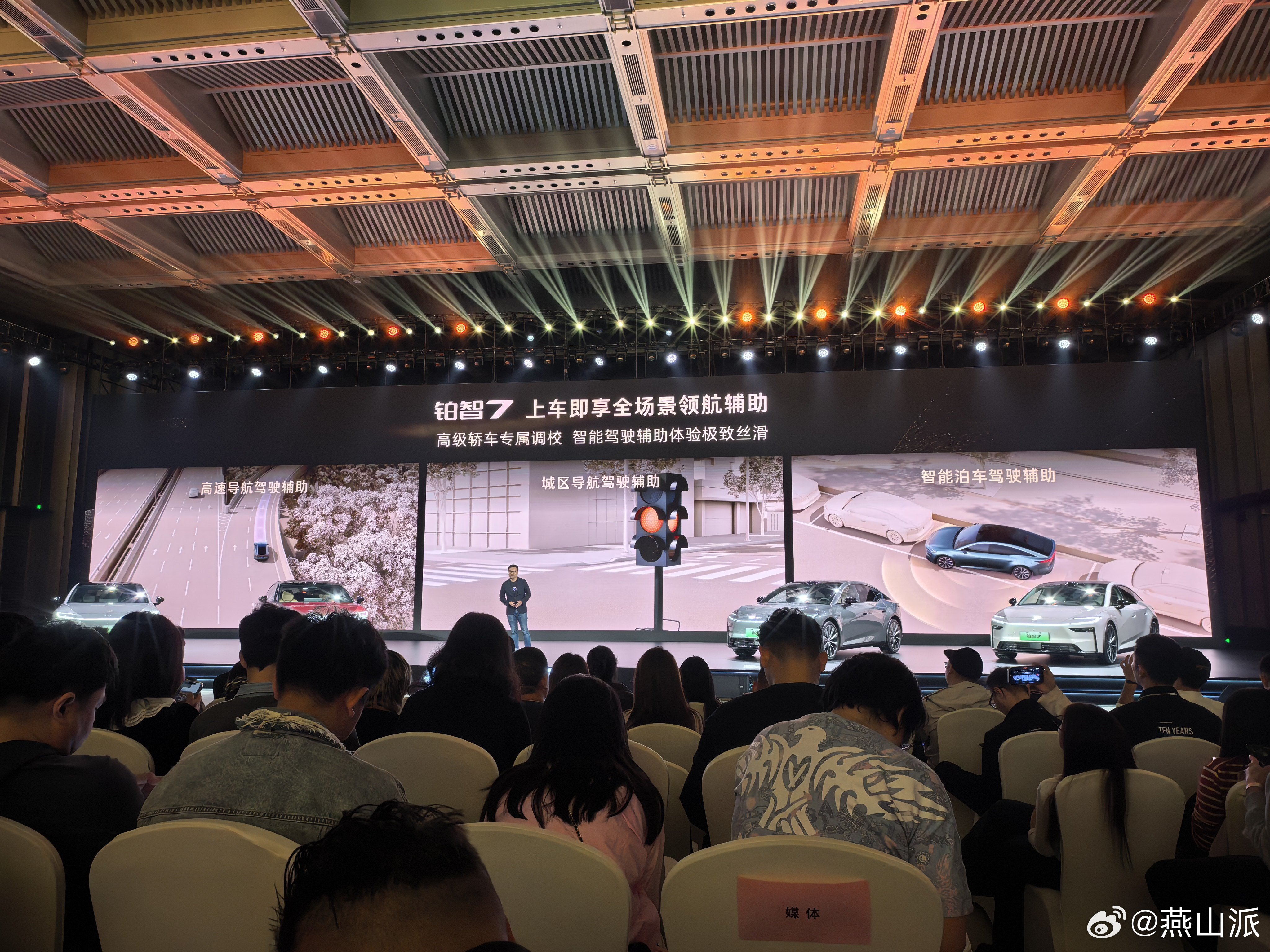 智能辅助驾驶方面，铂智7和Momenta深度合作，搭载全新Mometa R6强化