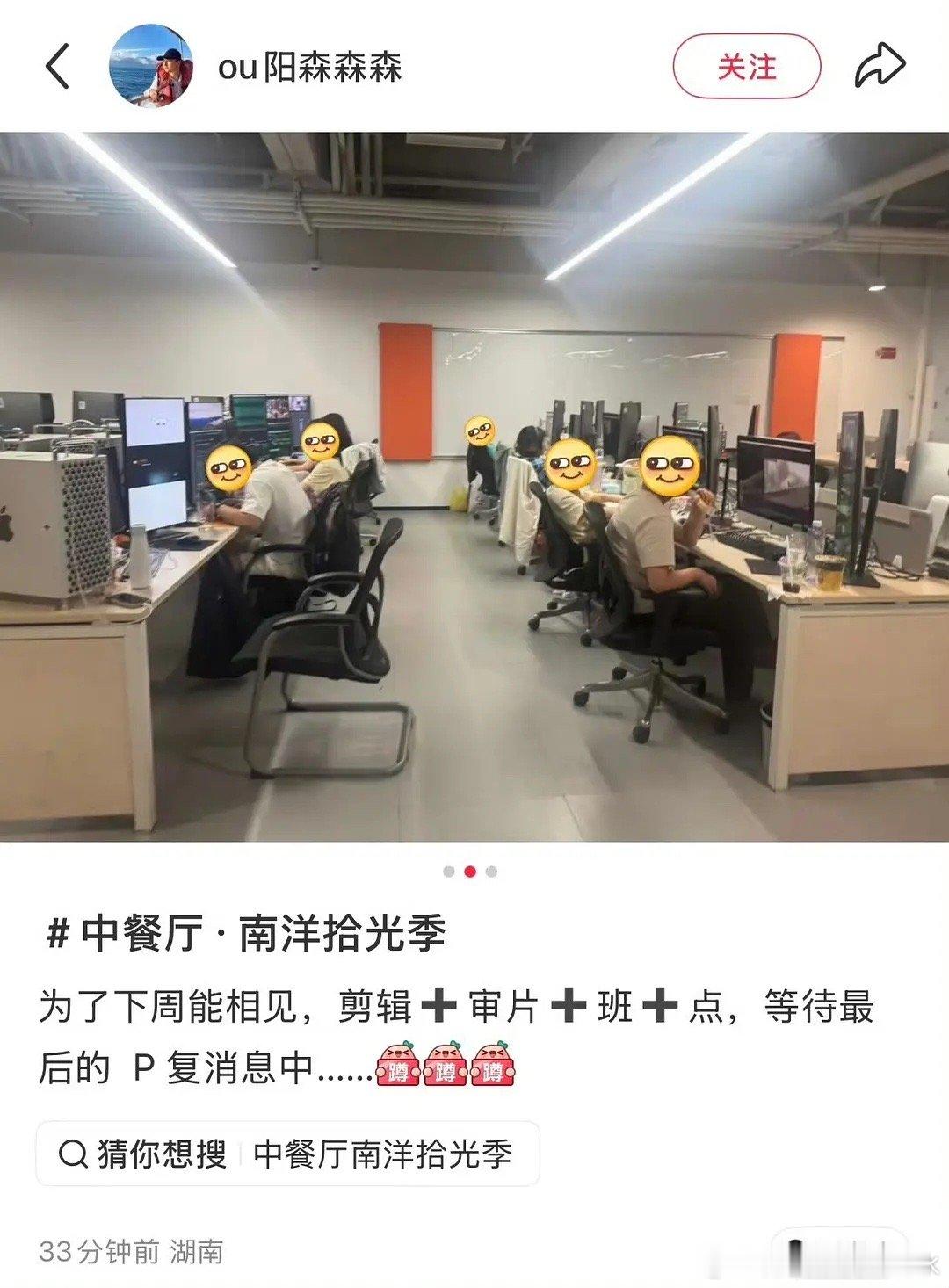 🍉中餐厅10 可能下周就播出了 