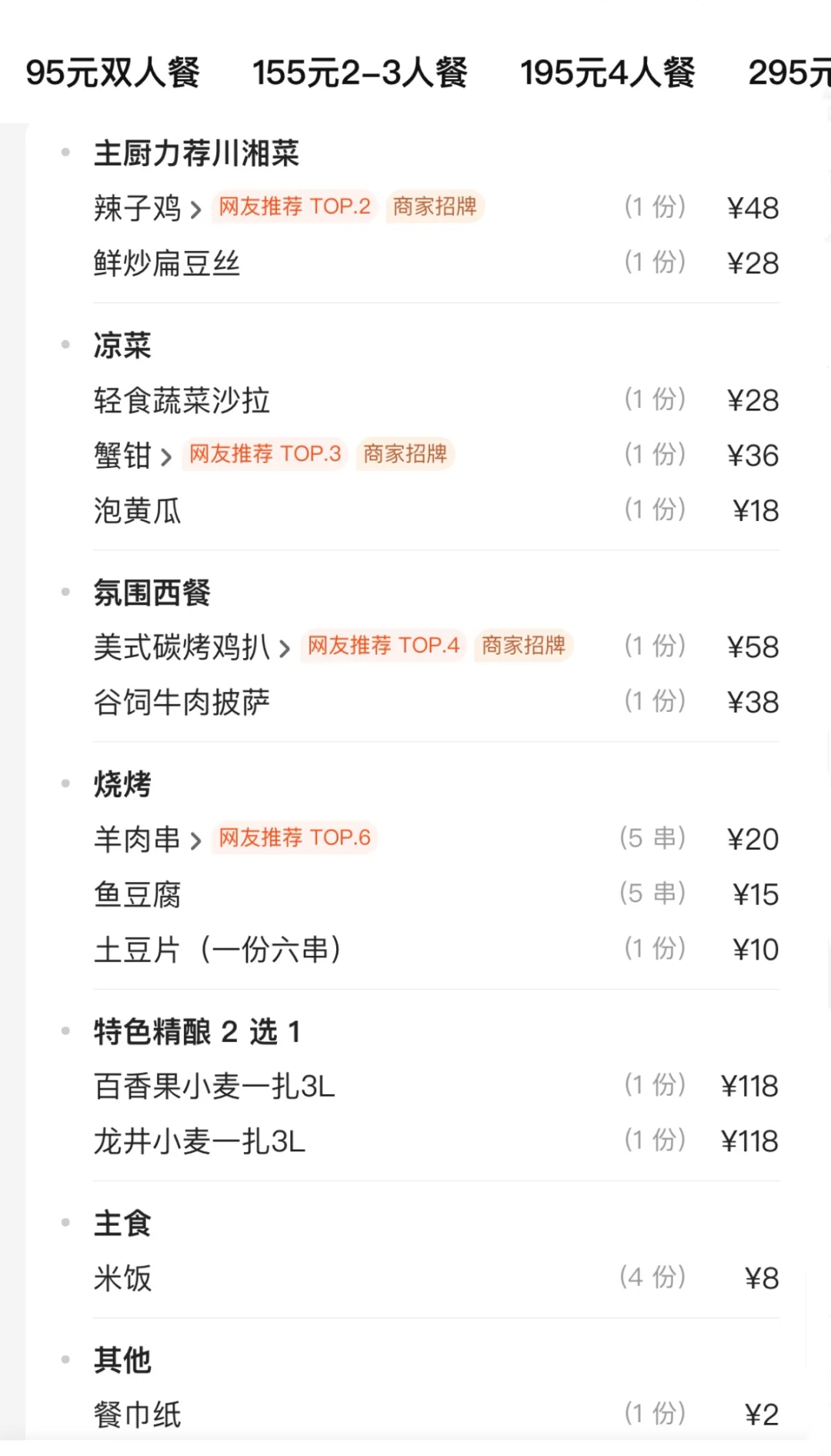 郑州。。正弘城。。最伟大的约会套餐出现了⋯