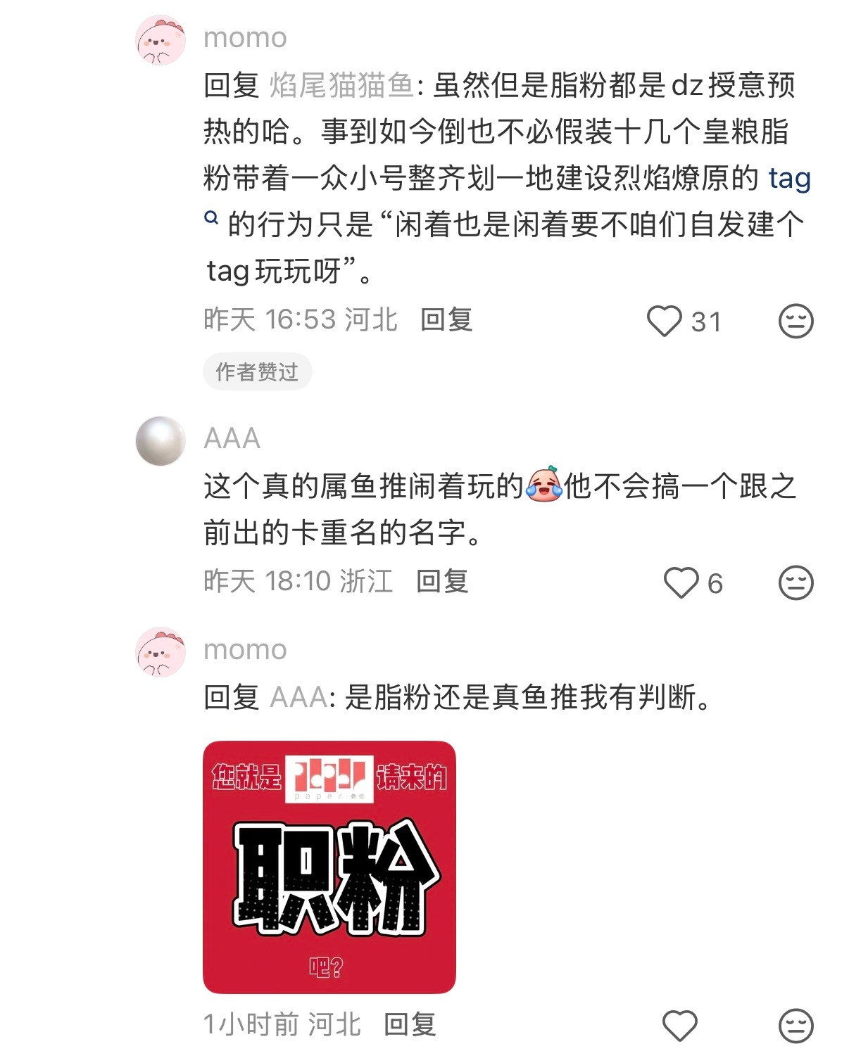 原贴主懂王嫉妒了一下祁煜新日 卡名，于是炸出来一堆像手里拿着证据言之凿凿的懂王…