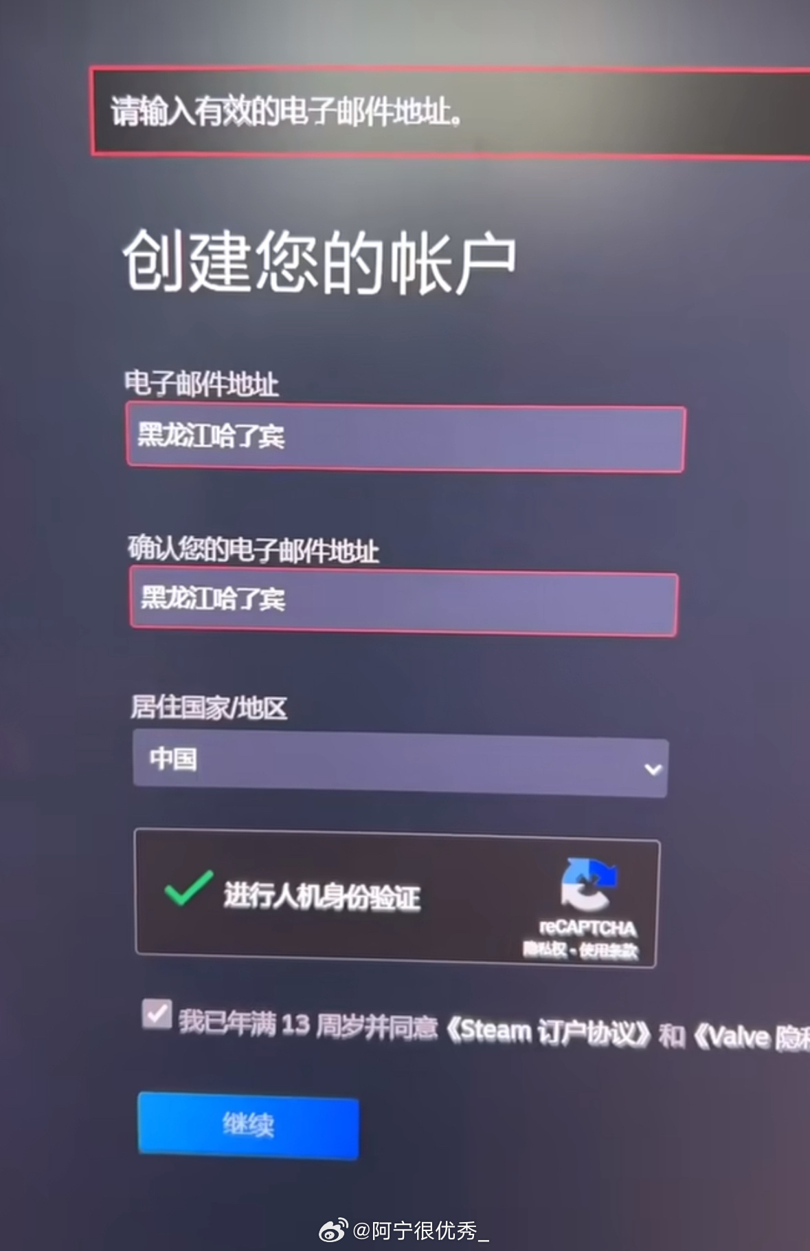 为什么注册不了😭 ​​​