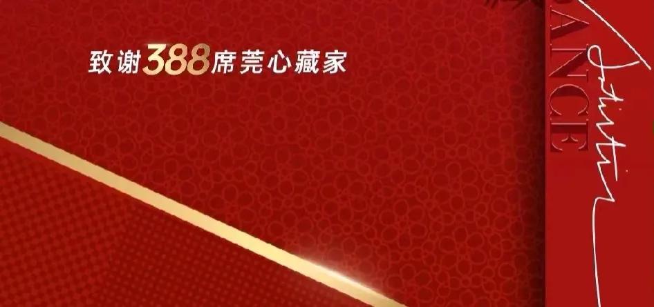 中海源境清盘了！说明一个事实：地段好价格低有品牌的房子，不愁卖！
中海源境官宣: